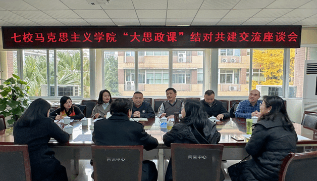 七校结对共建，共谋育人新章