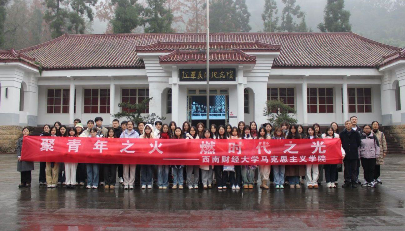 聚青春之火，燃时代之光——beat365官方网站赴邛崃市红军长征纪念馆开展素质拓展活动